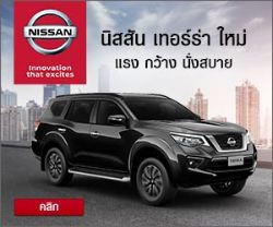 nissan  Terra 