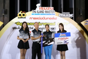 อีซูซุไทยแลนด์มาสเตอร์ 2017  เฟ้นหานักกอล์ฟแชมป์ออฟเดอะแชมป์