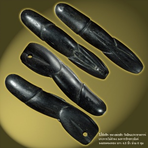 เบี้ยแก้ลพ.พัก วัดโบสถ์   ตำรับของขลังเมืองอ่างทอง 