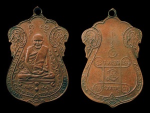 หลวงปู่เอี่ยม  วัดหนัง                  เกจิอาจารย์รุ่นเก่าสุดขลัง 