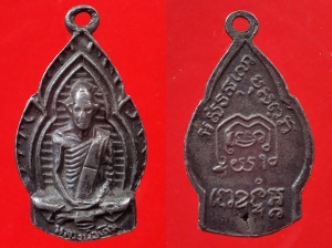 หลวงพ่อเดิม  วัดหนองโพ                   สุดยอดเครื่องรางของขลังขมังเวทย์ 