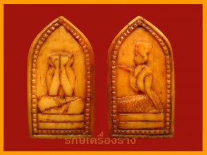 หลวงพ่อเดิม  วัดหนองโพ                   สุดยอดเครื่องรางของขลังขมังเวทย์ 