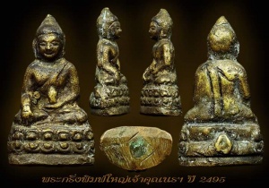 พระกริ่งใหญ่&พระชัยวัฒน์			 ตำรับเจ้าคุณนรฯกับหลวงพ่อเผย 