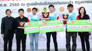 เอ.พี.ฮอนด้าแข่งขับขี่ปลอดภัย เฟ้นหาสุดยอดครูฝึกขับขี่ปลอดภัย