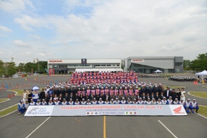 เอ.พี.ฮอนด้าแข่งขับขี่ปลอดภัย เฟ้นหาสุดยอดครูฝึกขับขี่ปลอดภัย